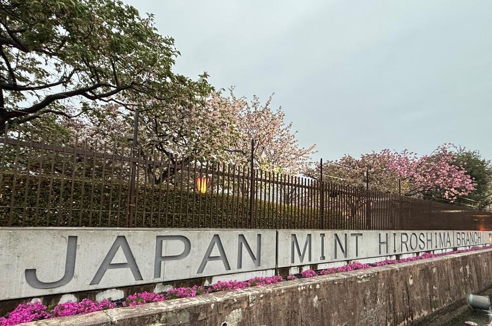 みーなさんが投稿した造幣局広島支局に関する口コミの画像