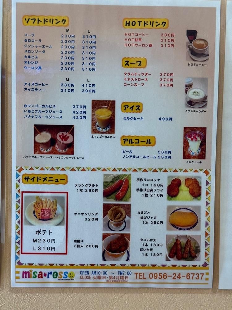 あんよさんが投稿したミサロッソ（misa*rosso）に関する口コミの画像