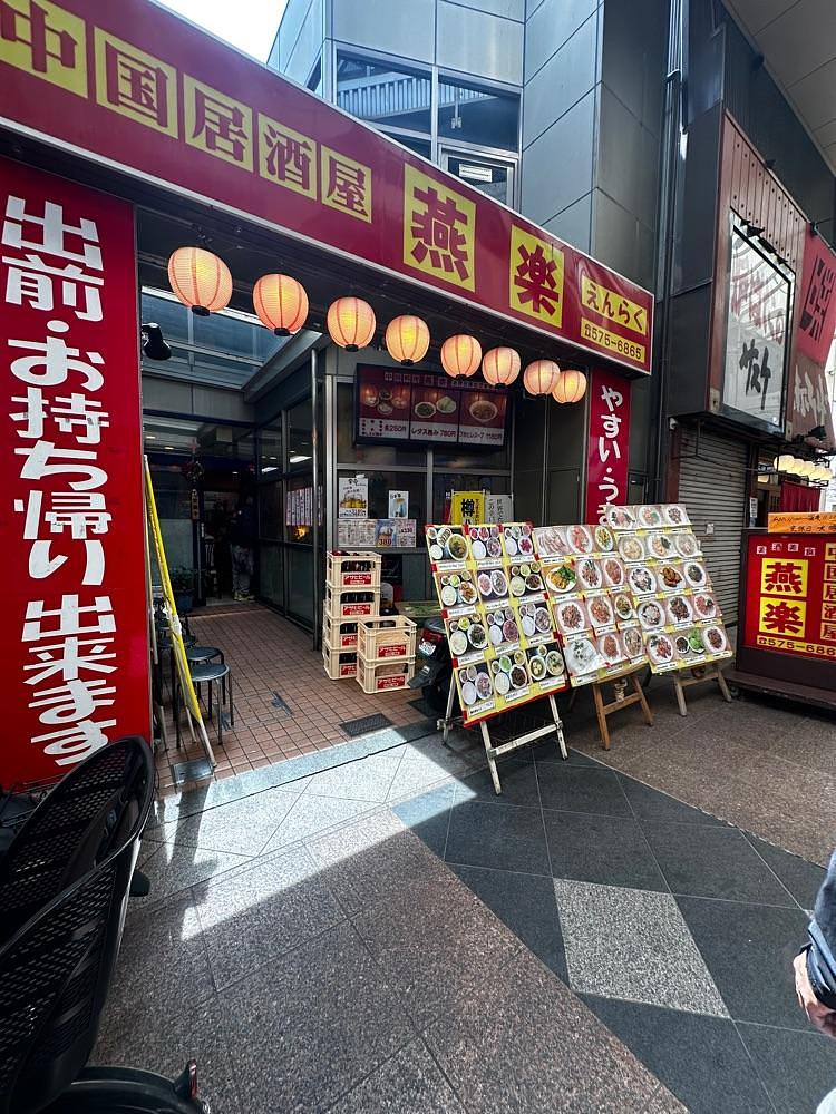 stealthさんが投稿した燕楽 新開地店に関する口コミの画像
