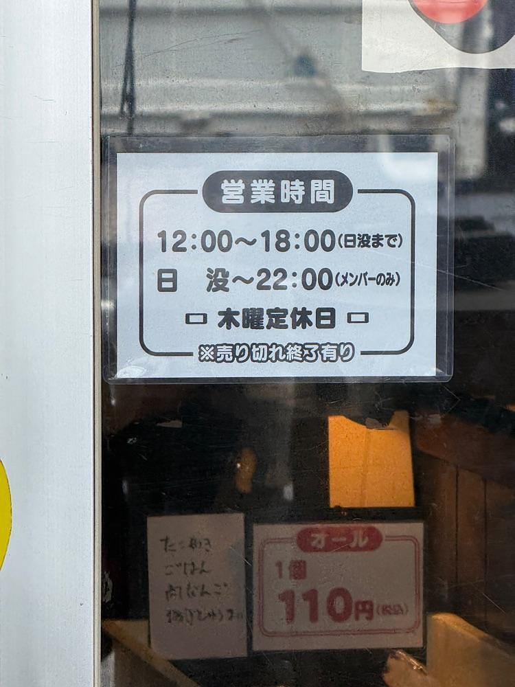 あんよさんが投稿したベースストリート 防空壕店に関する口コミの画像