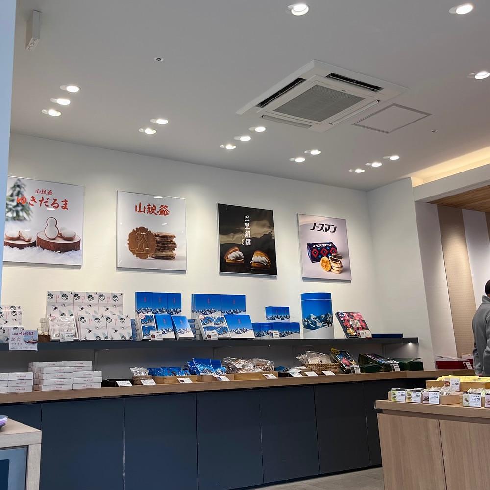 ひぃさんが投稿した千秋庵 本店（せんしゅうあん）に関する口コミの画像
