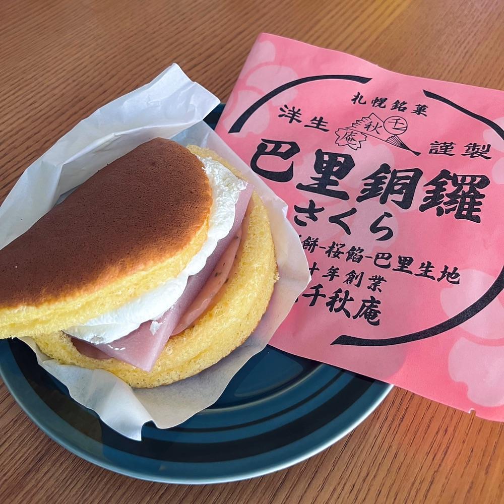 ひぃさんが投稿した千秋庵 本店（せんしゅうあん）に関する口コミの画像