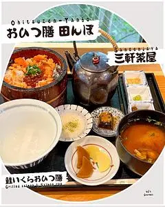 おひつ膳 田んぼ 三軒茶屋店