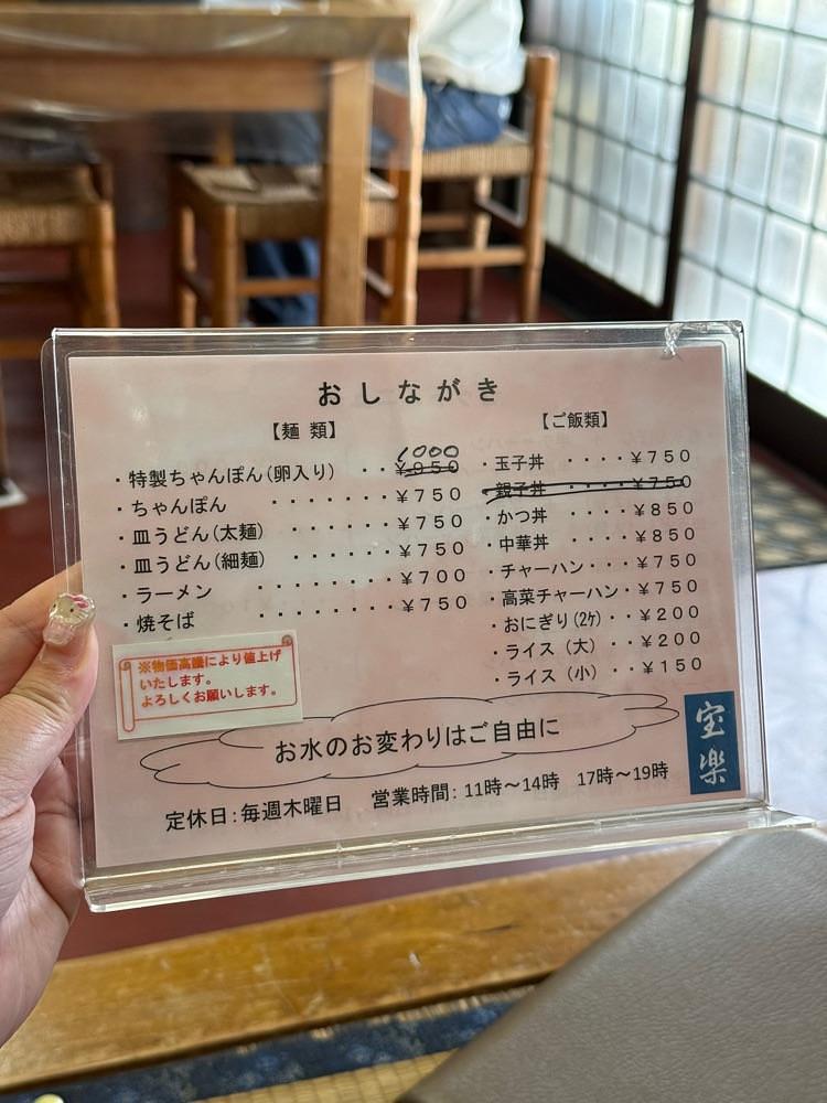 あんよさんが投稿した宝楽に関する口コミの画像
