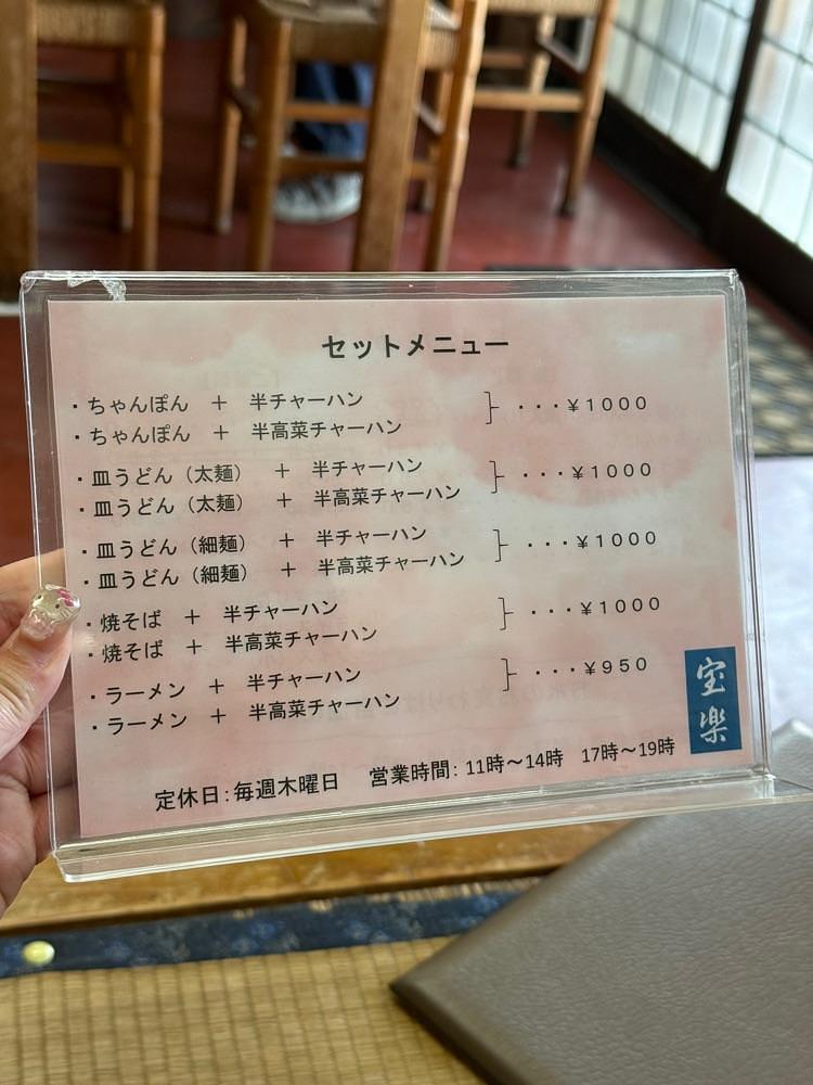 あんよさんが投稿した宝楽に関する口コミの画像