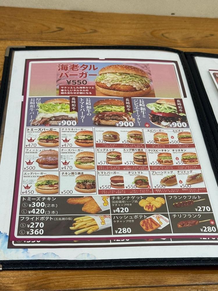 あんよさんが投稿したトミーズに関する口コミの画像