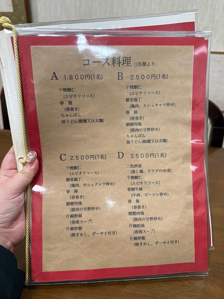 あんよさんが投稿した康楽（カンロ）に関する口コミの画像