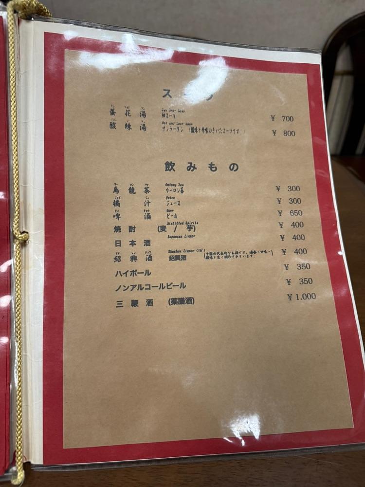あんよさんが投稿した康楽（カンロ）に関する口コミの画像