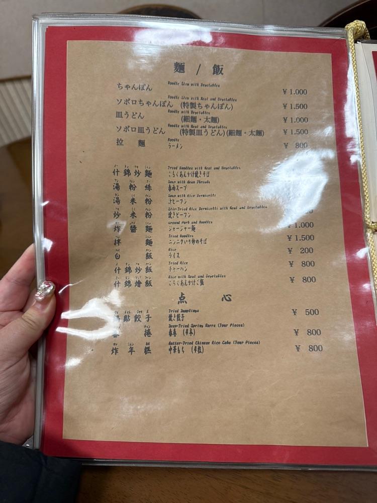 あんよさんが投稿した康楽（カンロ）に関する口コミの画像