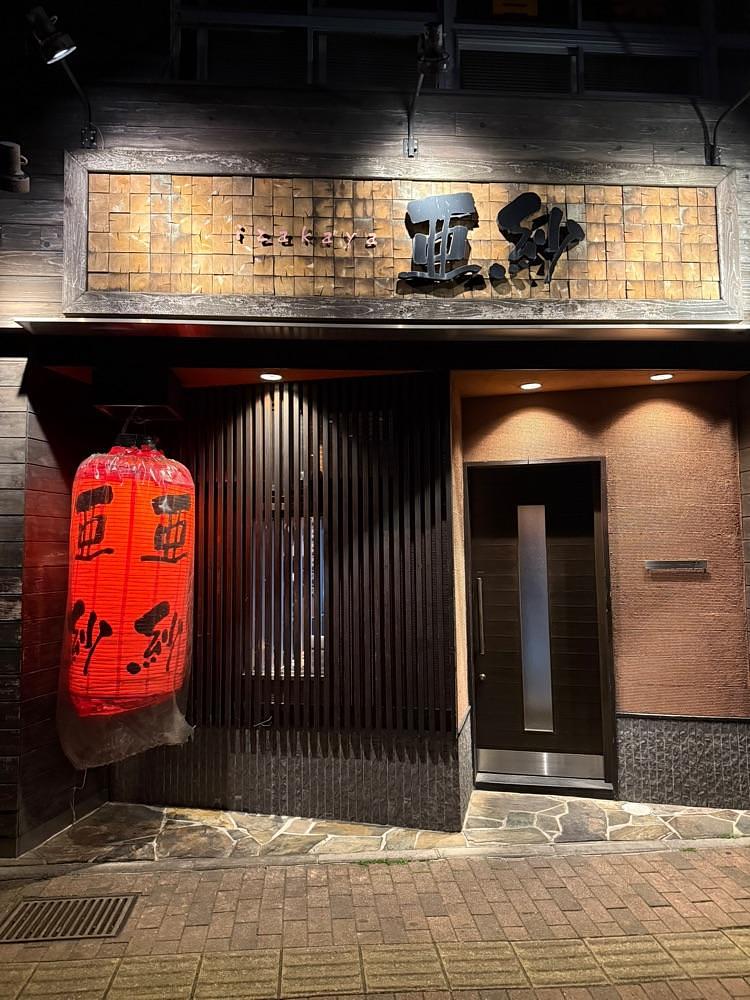 あんよさんが投稿した亜紗 本店（アサ）に関する口コミの画像