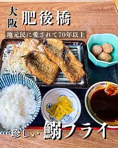 旨いもの処 一朗