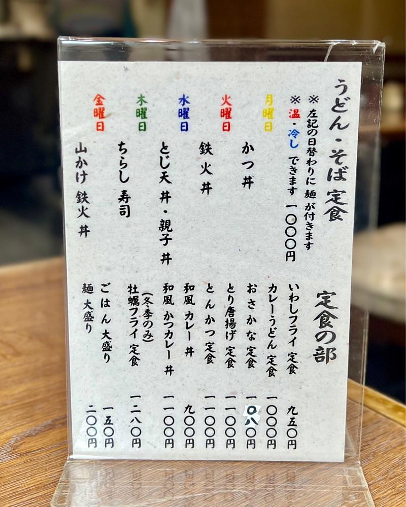 masayan.310さんが投稿した旨いもの処 一朗に関する口コミの画像