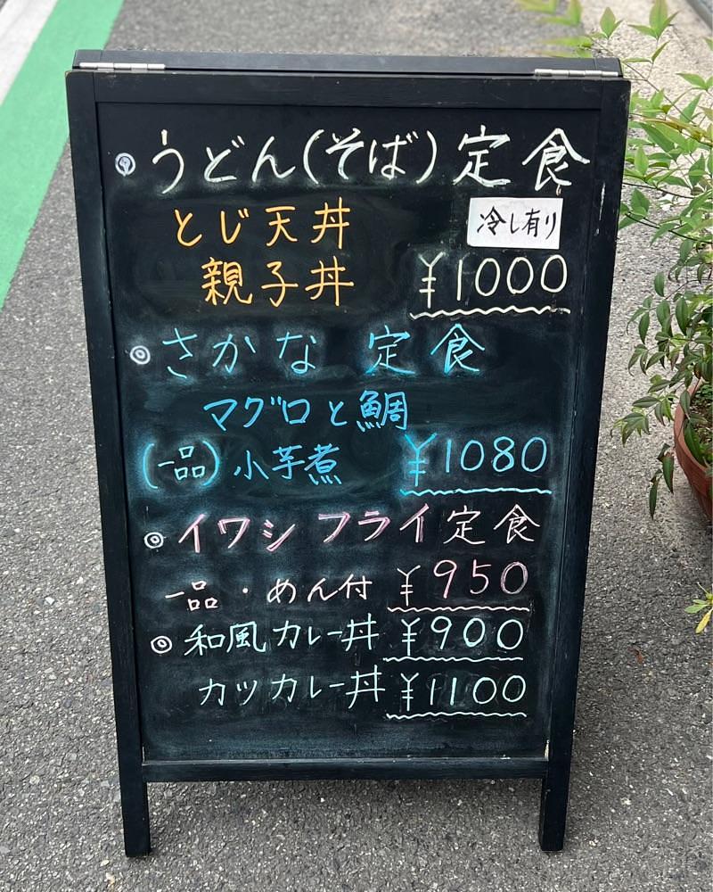 masayan.310さんが投稿した旨いもの処 一朗に関する口コミの画像