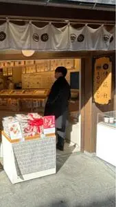 伊藤軒/SOU・SOU 清水店（ソウ ソウ）