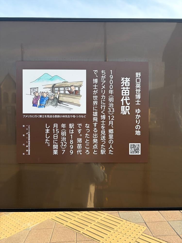 chou chou tabiさんが投稿した猪苗代駅に関する口コミの画像
