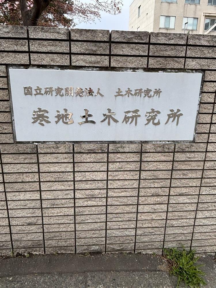 それなはとけさんが投稿した中の島駅に関する口コミの画像