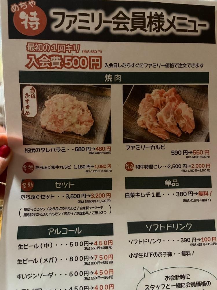 MakiMatsumuraさんが投稿した焼肉たらふく 白子店に関する口コミの画像