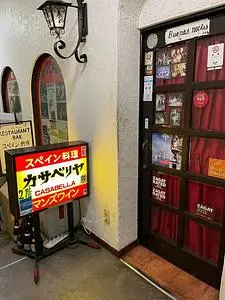 カサ・ベリヤ（CASA BELLA）