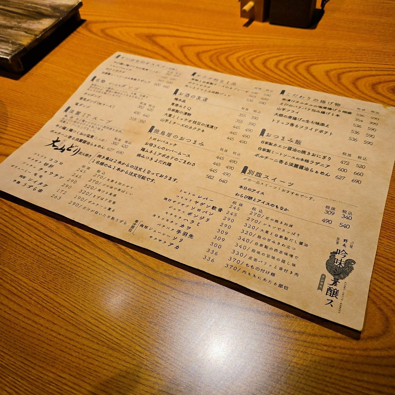miさんが投稿した吟味シテ醸スに関する口コミの画像