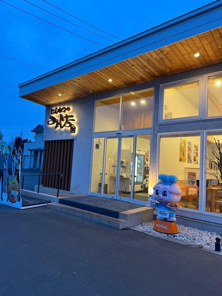 P-sanさんが投稿したとんかつのみしなに関する口コミの画像