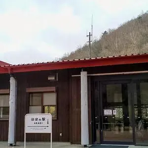 ほぼの駅 AKAGI