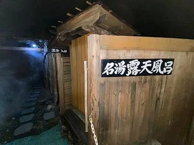 松川温泉　松川荘