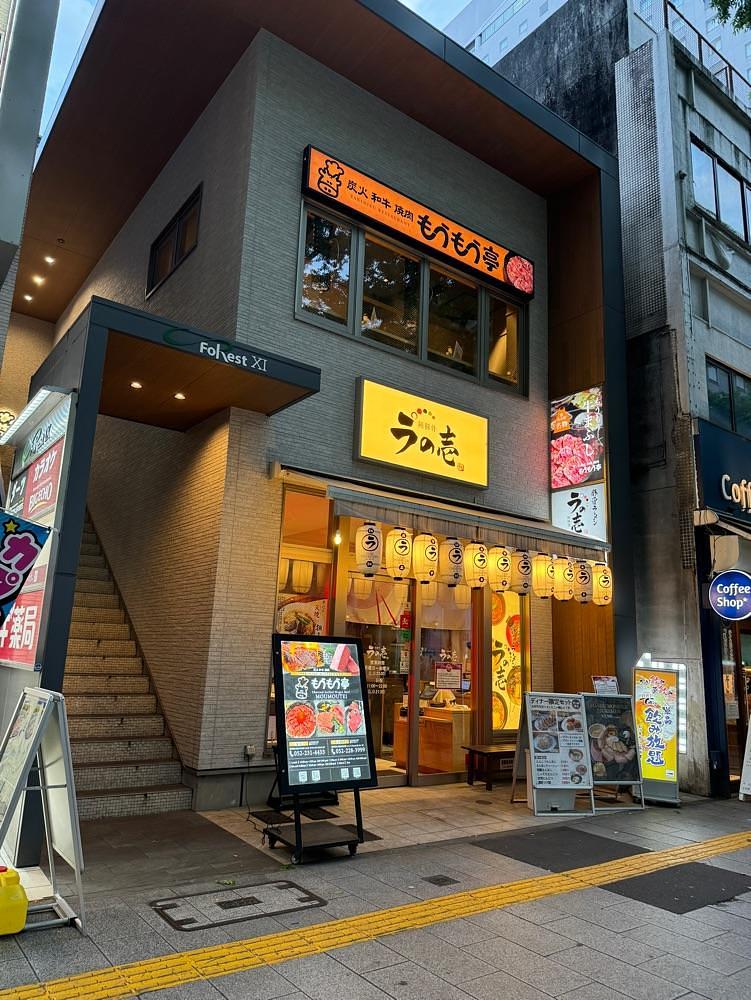 鉄道王さんが投稿した炭火和牛焼肉もうもう亭 広小路店に関する口コミの画像