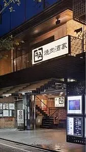 牛角 京都四条河原町店