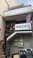 【東京近郊】居酒屋勝手にレビューさんが投稿した焼肉さかりに関する口コミの画像