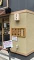 【東京近郊】居酒屋勝手にレビューさんが投稿したらぁ麺 はやし田 品川港南口店に関する口コミの画像