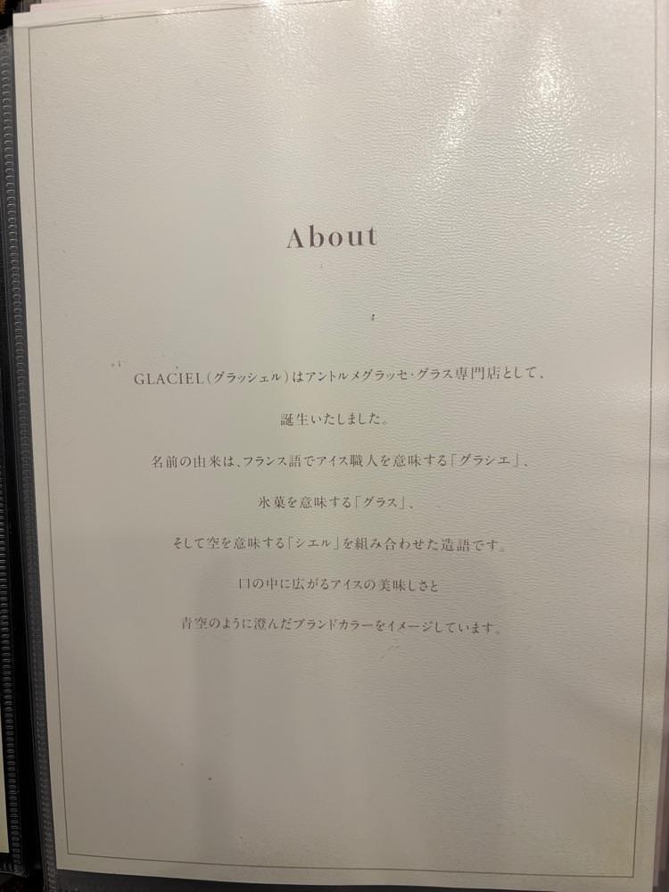 それなはとけさんが投稿したグラッシェル 札幌ステラプレイス店（GLACIEL）に関する口コミの画像