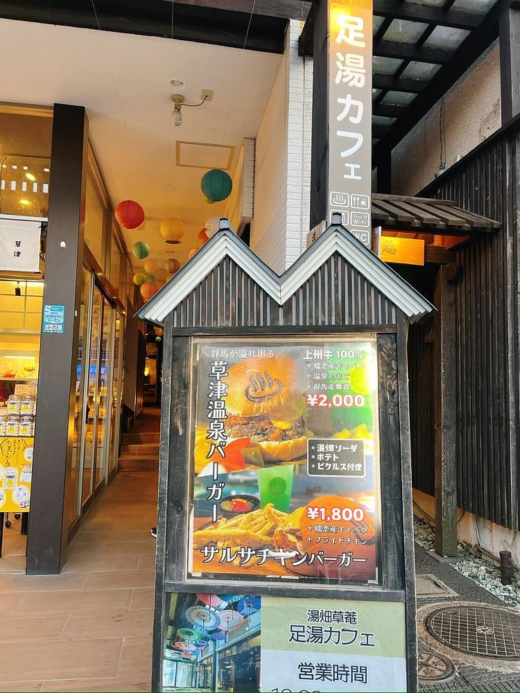 猫なぎ。さんが投稿した湯畑　草菴（ソウアン）に関する口コミの画像