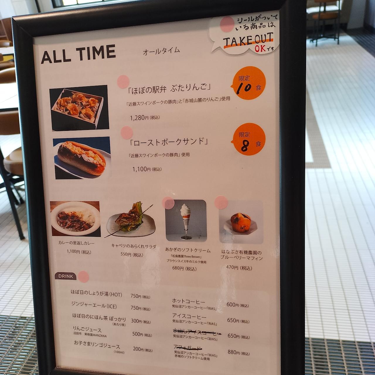のんびりんこさんが投稿したほぼの駅 AKAGIに関する口コミの画像