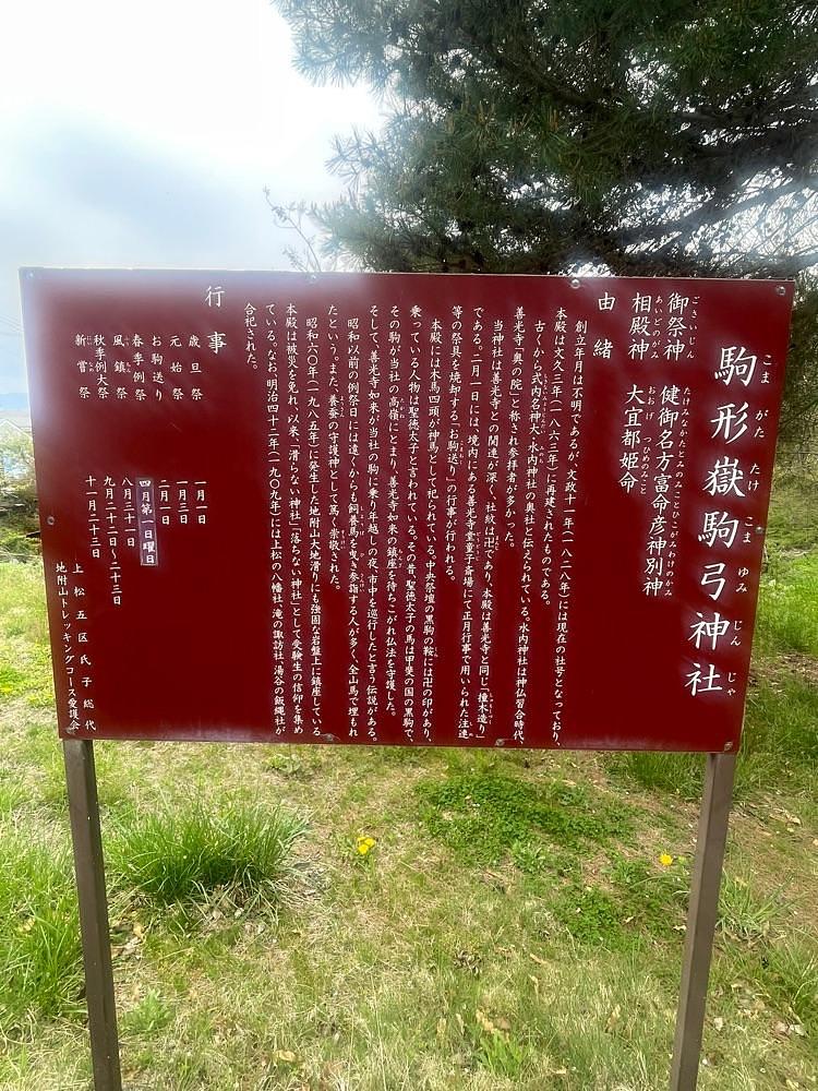 nostalgic_hiking_bca8さんが投稿した駒形嶽駒弓神社に関する口コミの画像