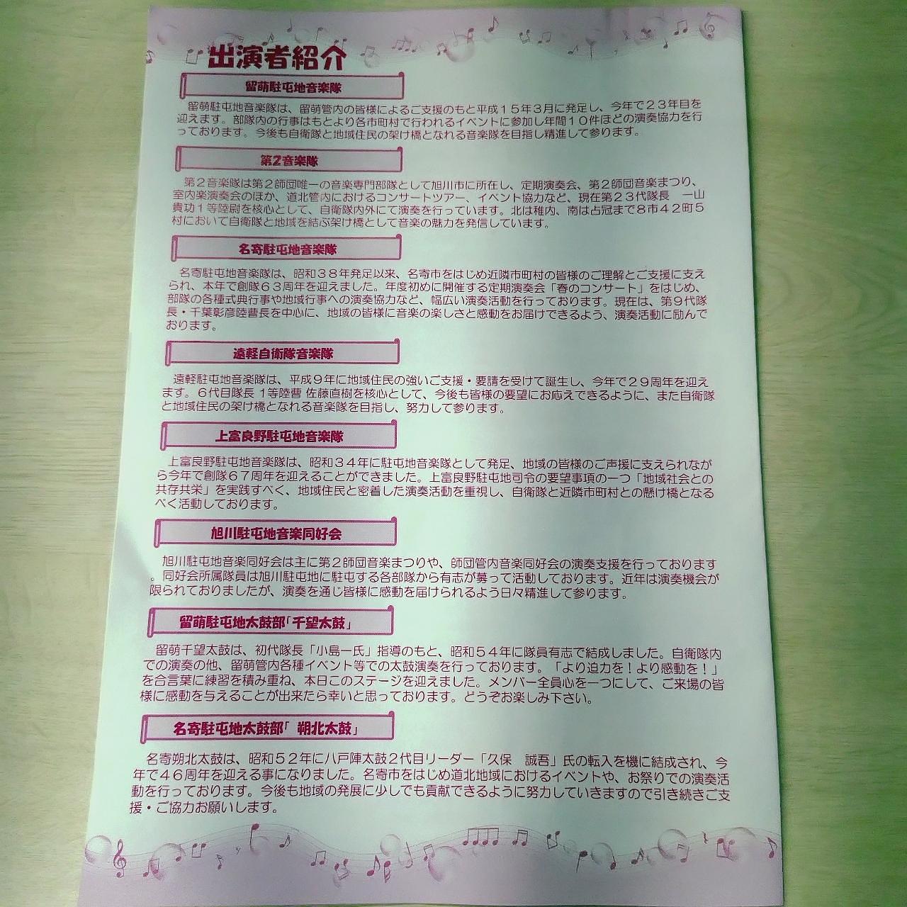 北海道大臣さんが投稿した留萌市中央公民館に関する口コミの画像