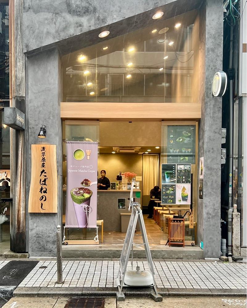 masayan.310さんが投稿した浅草茶屋たばねのし 大阪心斎橋店に関する口コミの画像