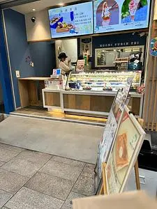 高知プリン亭