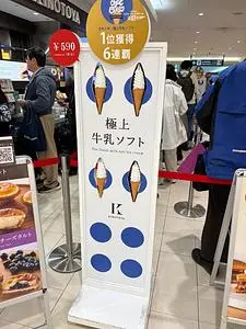 きのとや 新千歳空港店（KINOTOYA）
