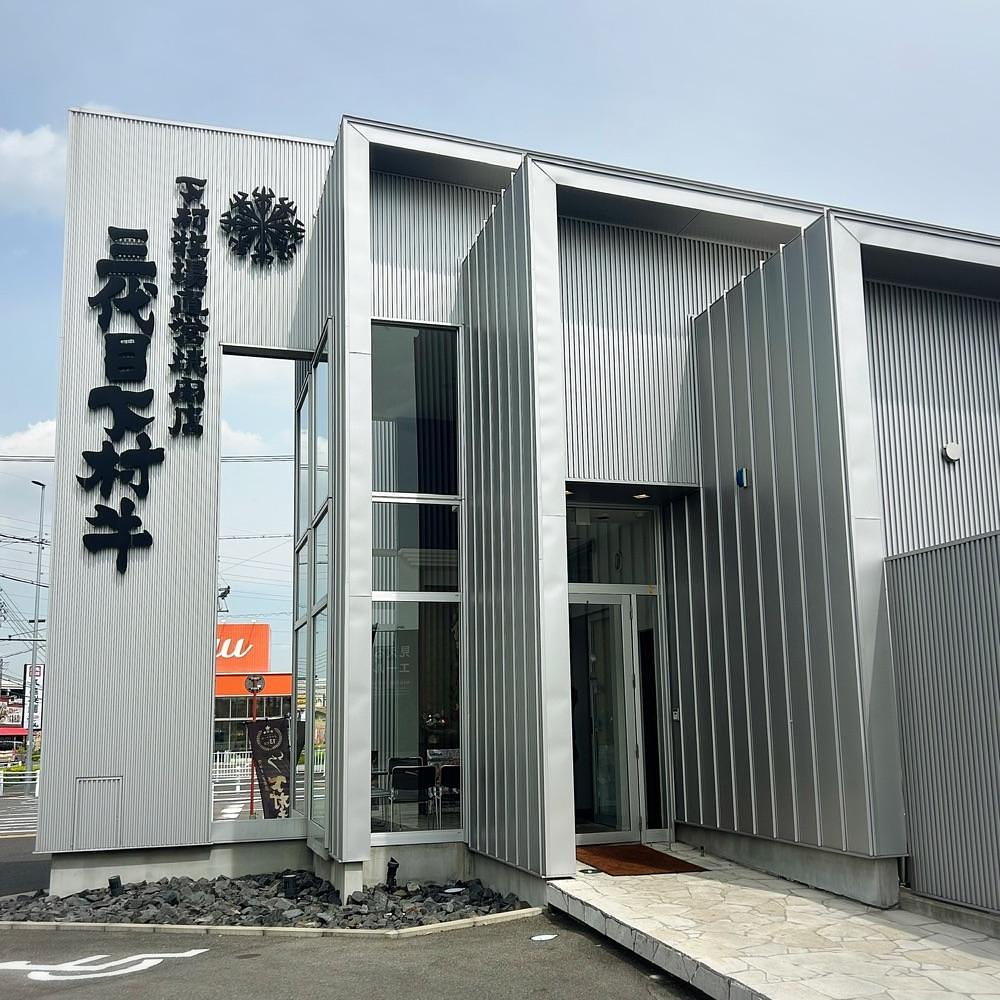 Mr. イリジウム シルバーさんが投稿した下村牧場直営焼肉店三代目下村牛に関する口コミの画像