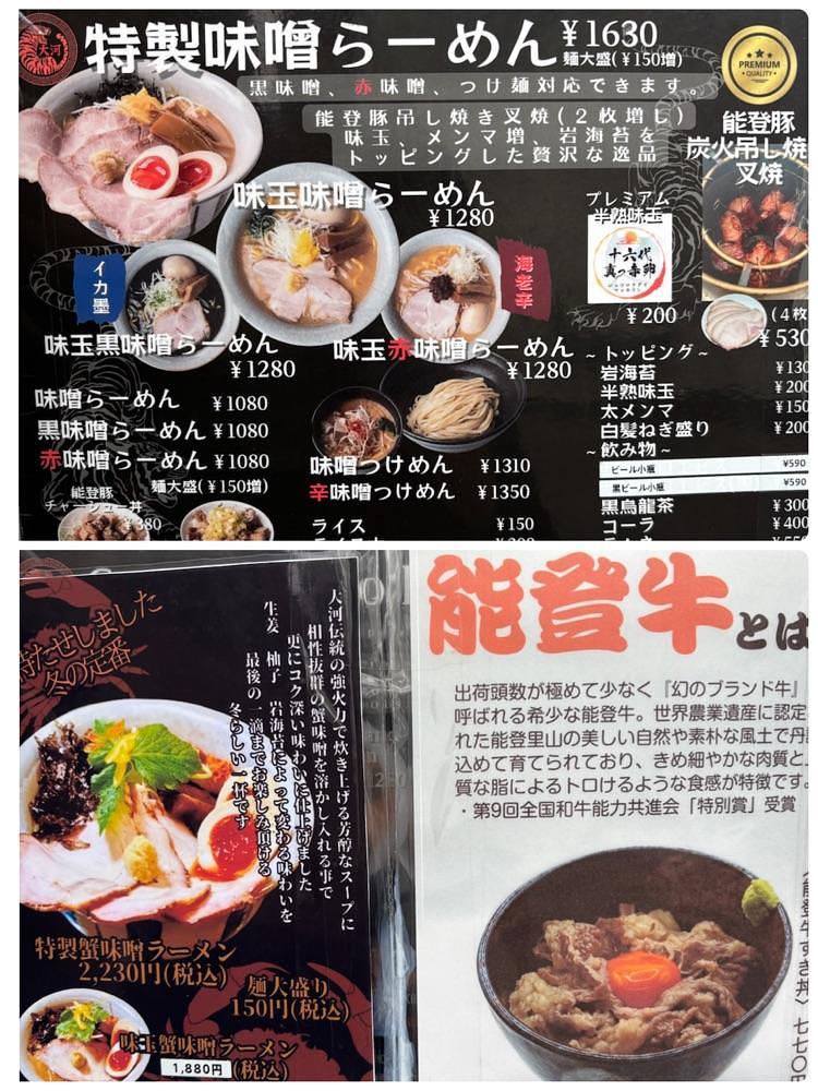 お出かけ名古屋人さんが投稿した麺屋大河に関する口コミの画像
