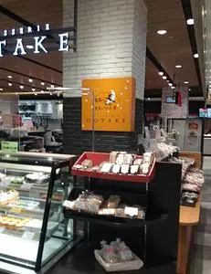大竹菓子舗 イオンモール下田店