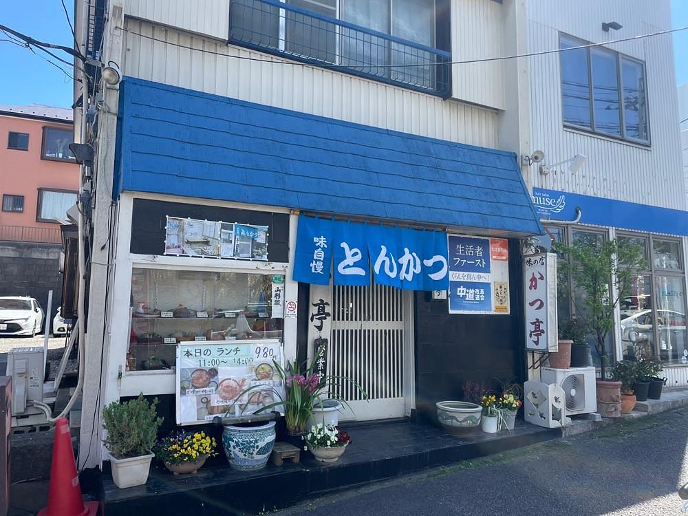 fumiさんが投稿したかつ亭に関する口コミの画像