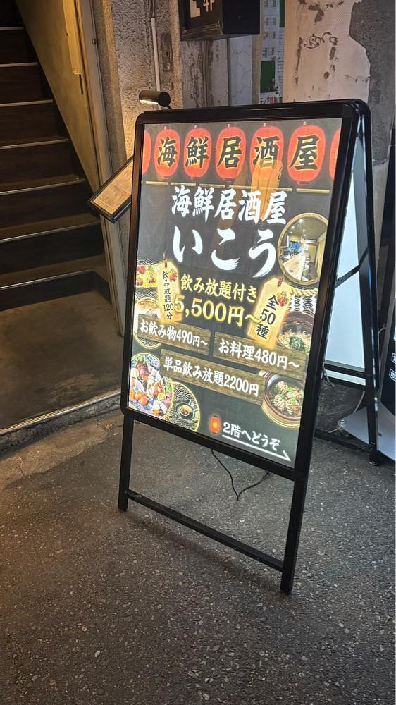 nanah1さんが投稿した梅田 鮨処いこうに関する口コミの画像