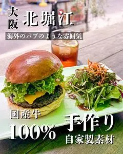 Craft Burger co. 北堀江店（クラフト バーガー）
