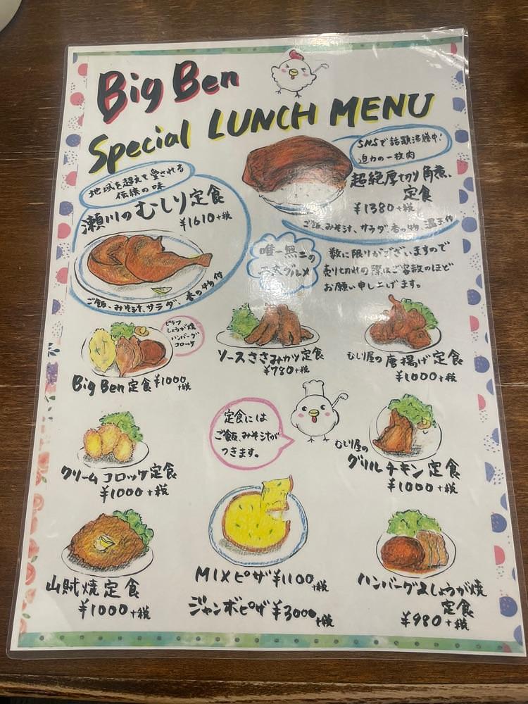 nostalgic_hiking_bca8さんが投稿したBig Ben 臼田店（ビッグベン）に関する口コミの画像