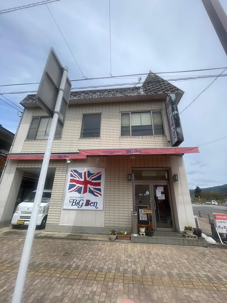 nostalgic_hiking_bca8さんが投稿したBig Ben 臼田店（ビッグベン）に関する口コミの画像