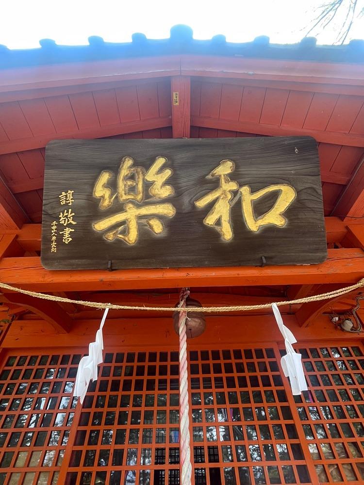 nostalgic_hiking_bca8さんが投稿した稲荷山公園に関する口コミの画像