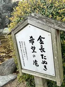 小松島ステーションパーク（たぬき広場・SL記念広場）