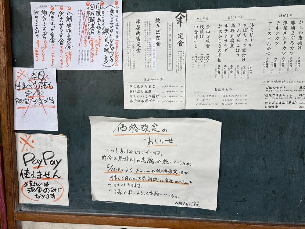 nicanさんが投稿したWakaya 津屋（わかや つや）に関する口コミの画像