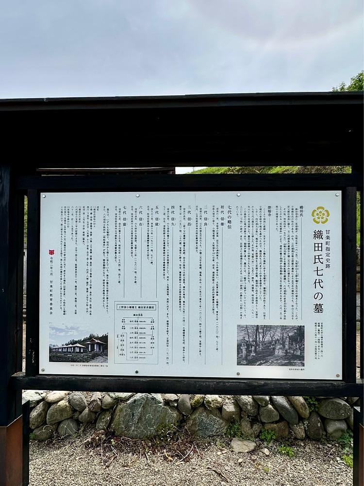 からっ風②さんが投稿した織田宗家七代の墓に関する口コミの画像